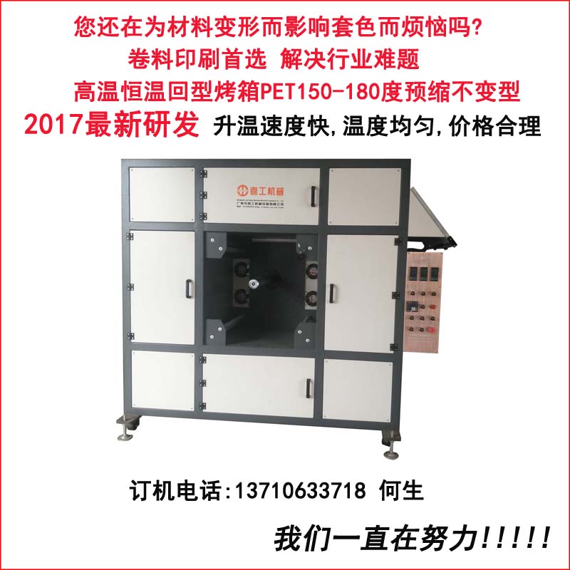 導(dǎo)電膜高溫烤箱.jpg